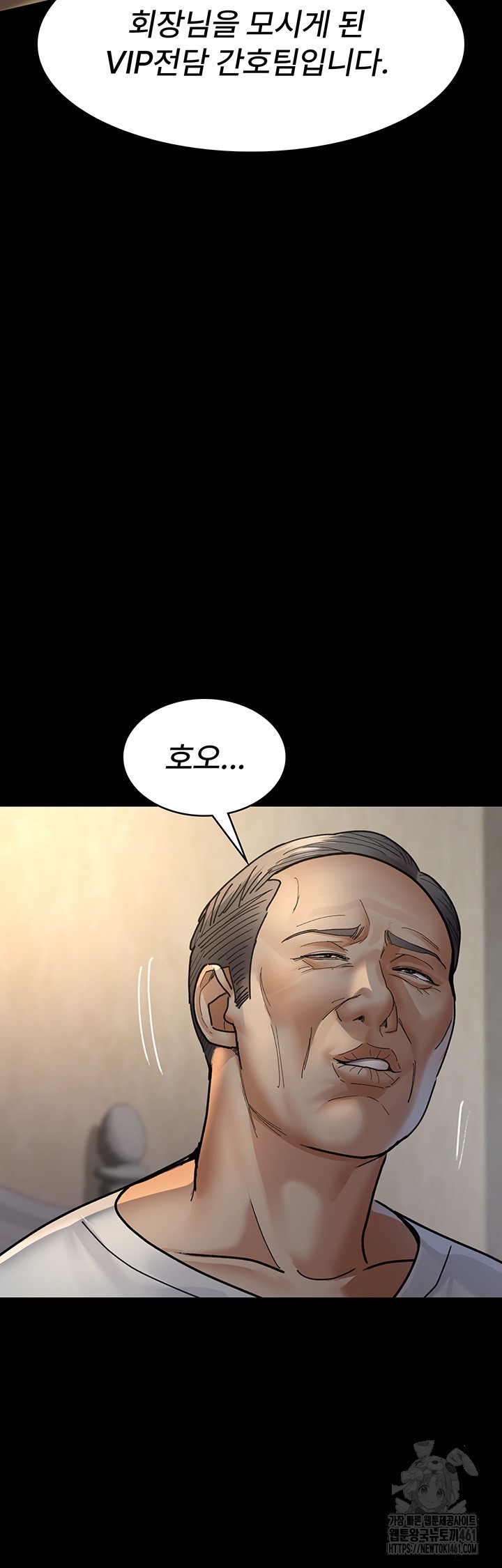 Night Hospital Raw Chapter 71 image 41
