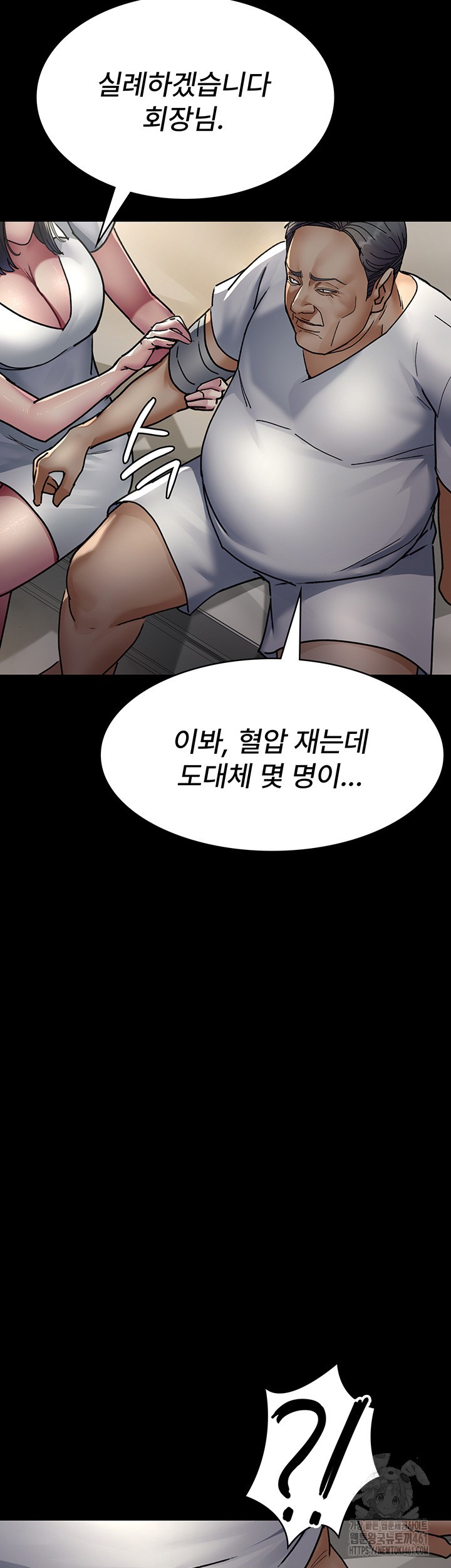 Night Hospital Raw Chapter 71 image 43