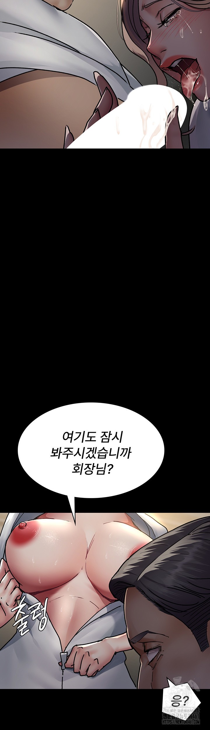 Night Hospital Raw Chapter 71 image 46