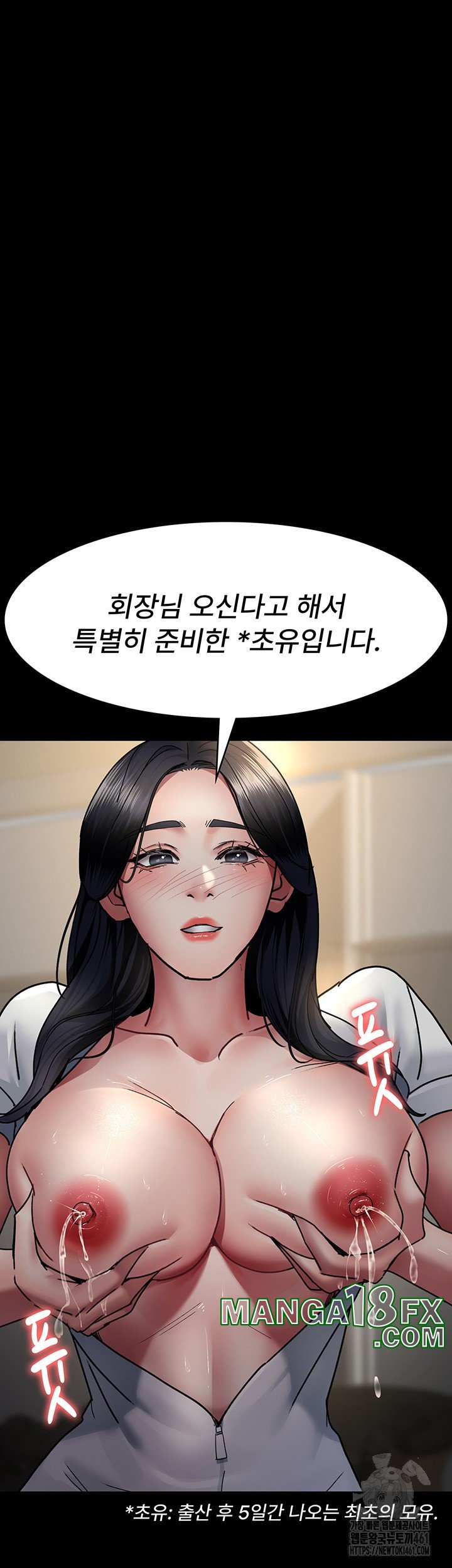 Night Hospital Raw Chapter 71 image 47