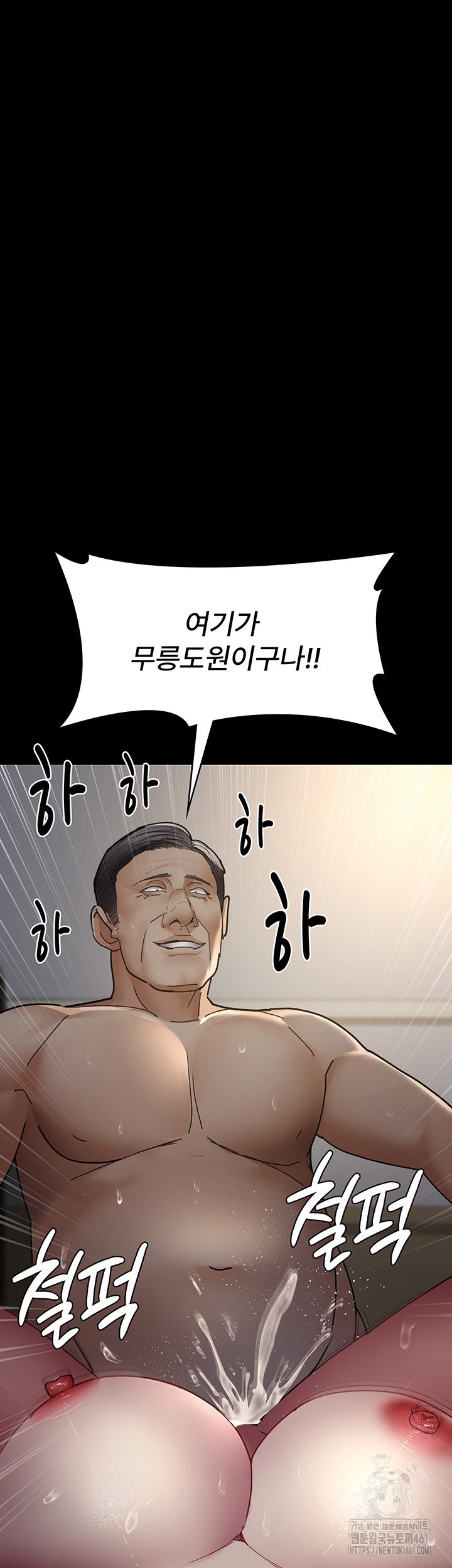Night Hospital Raw Chapter 71 image 58