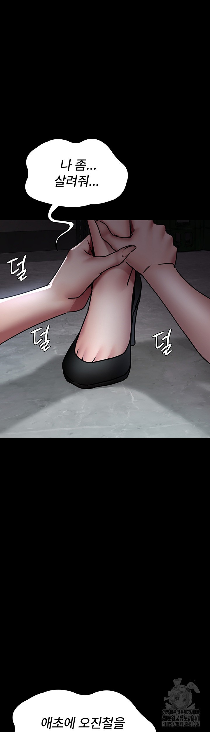 Night Hospital Raw Chapter 71 image 62