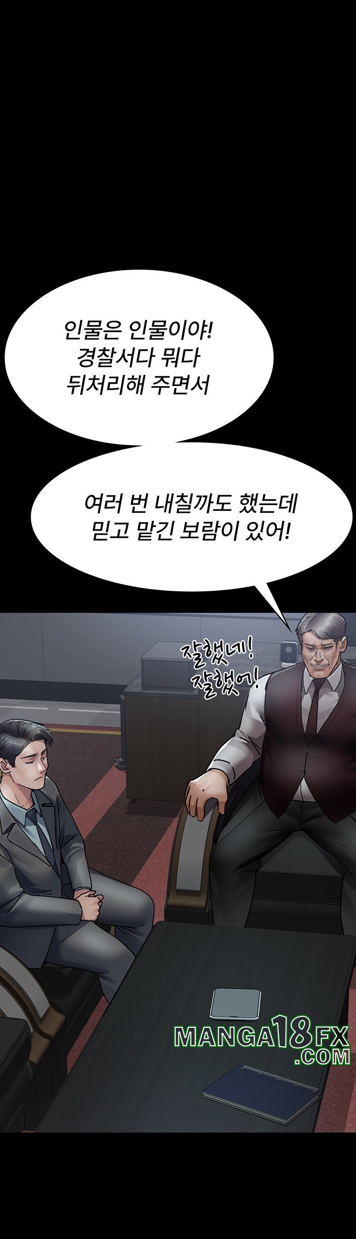 Night Hospital Raw Chapter 72 image 9