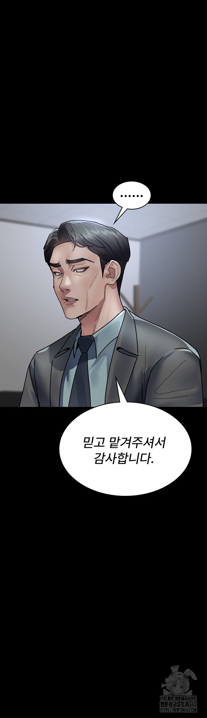 Night Hospital Raw Chapter 72 image 10