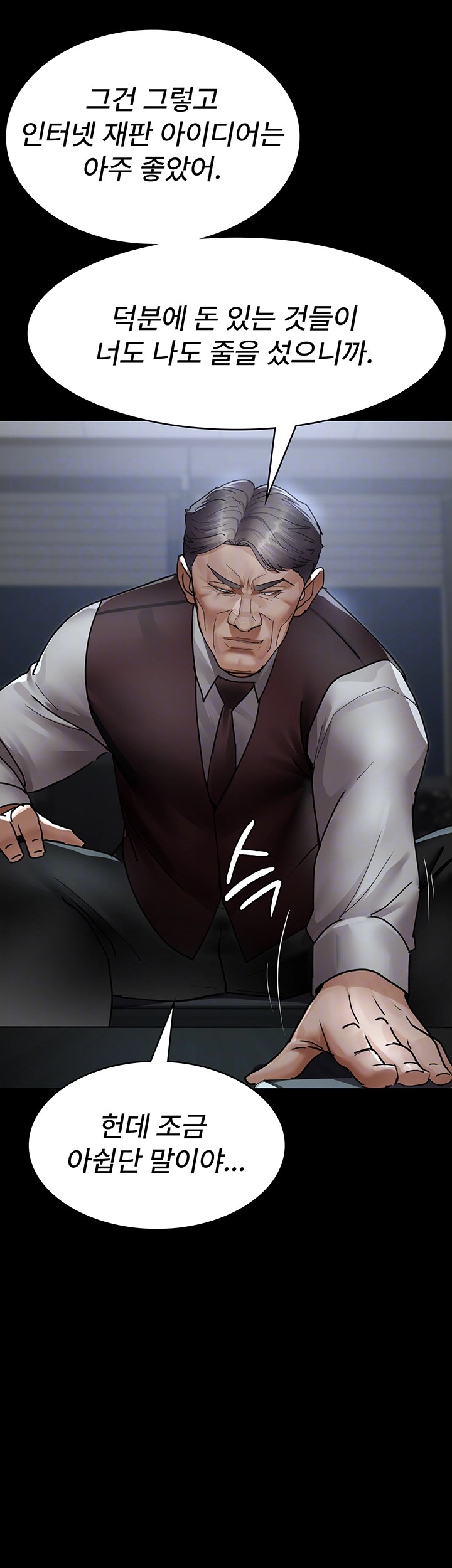 Night Hospital Raw Chapter 72 image 11