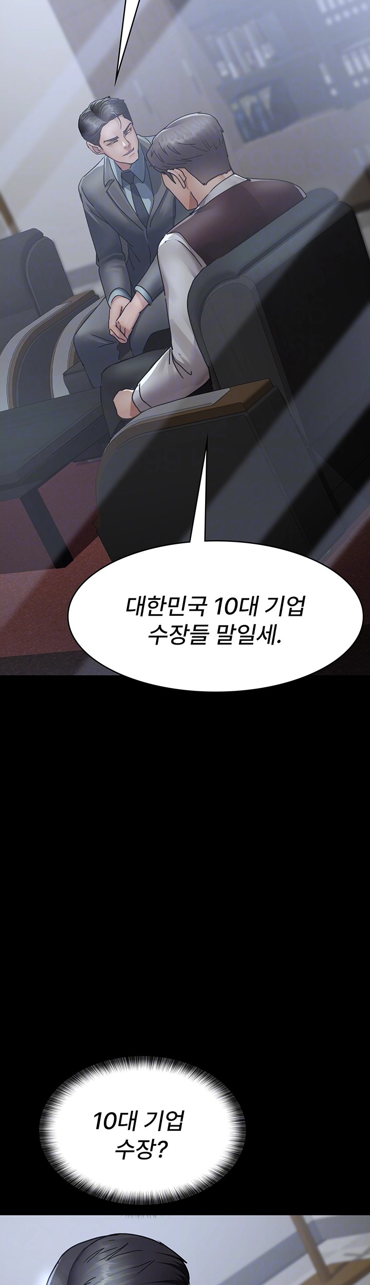 Night Hospital Raw Chapter 72 image 13