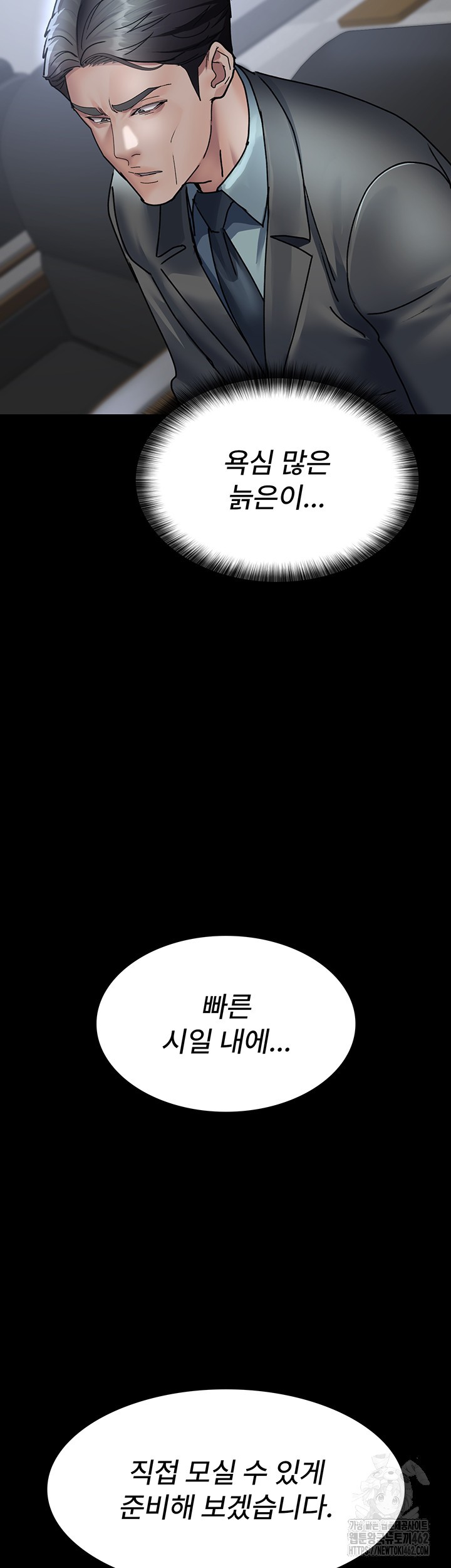 Night Hospital Raw Chapter 72 image 14