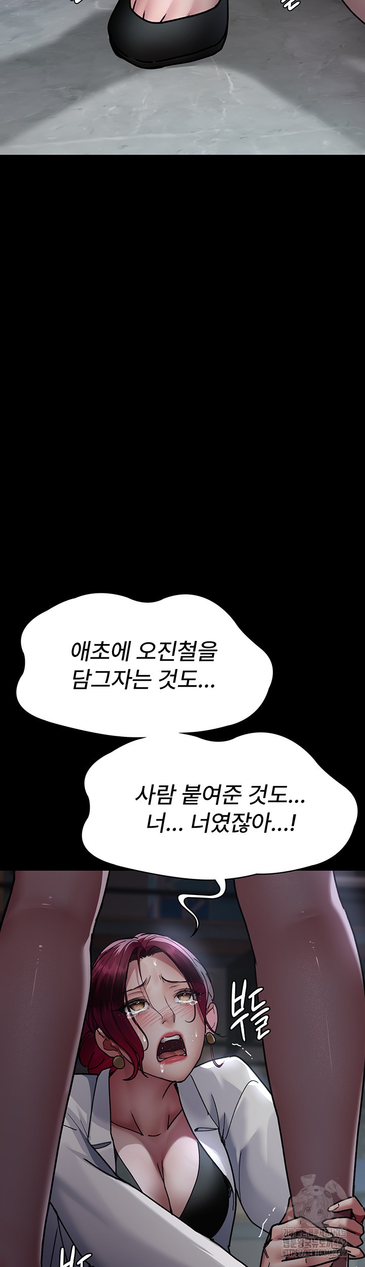 Night Hospital Raw Chapter 72 image 1