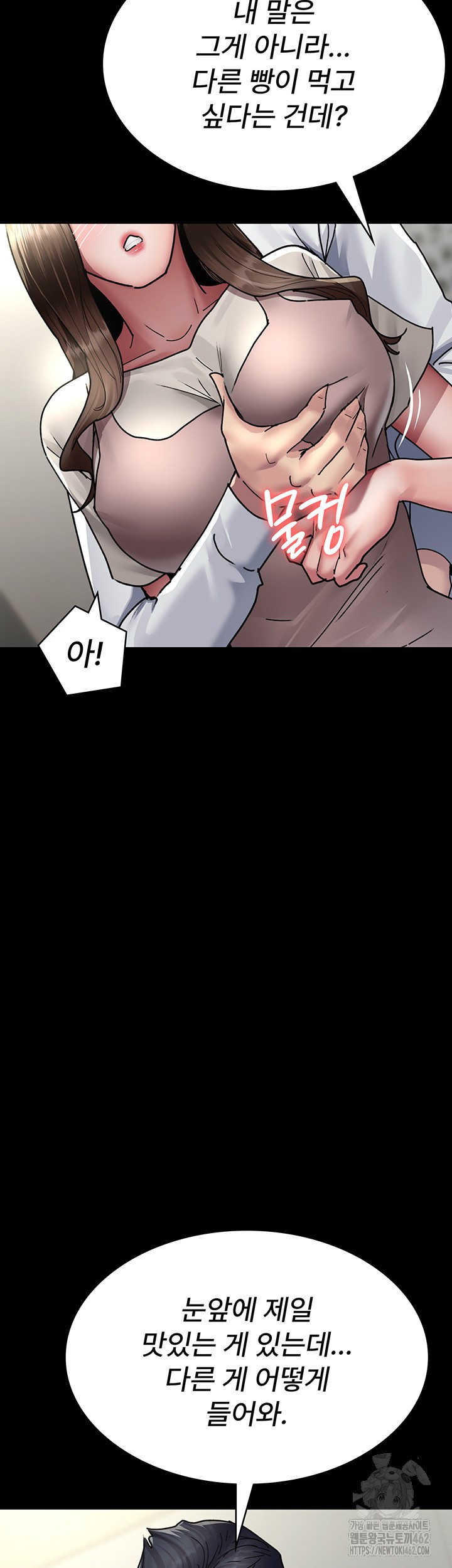 Night Hospital Raw Chapter 72 image 22