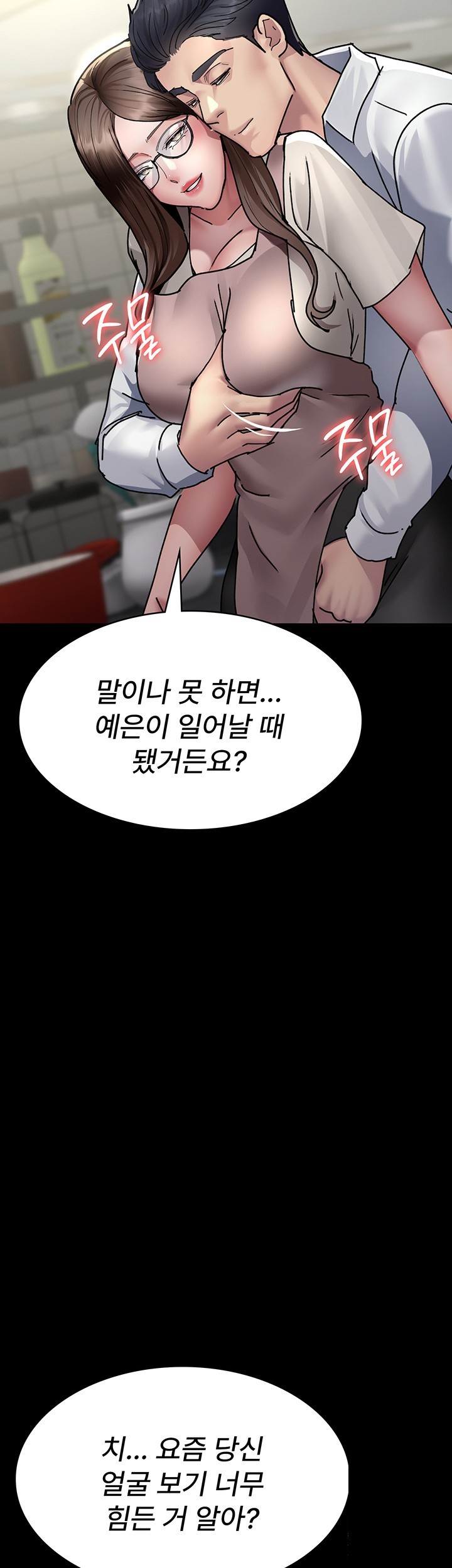 Night Hospital Raw Chapter 72 image 23