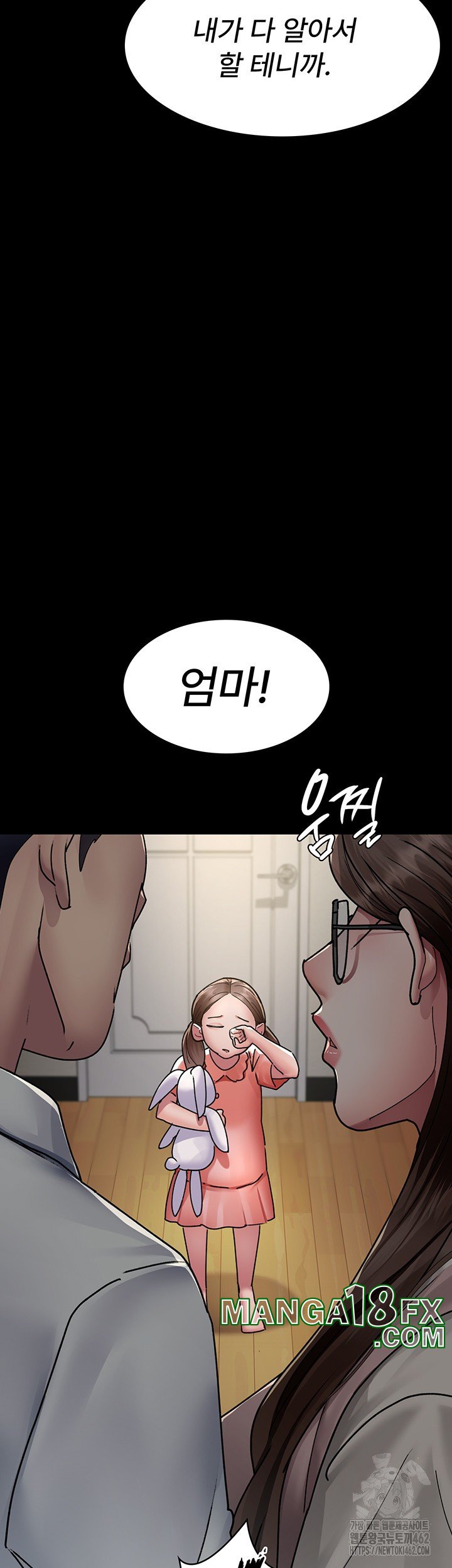 Night Hospital Raw Chapter 72 image 27