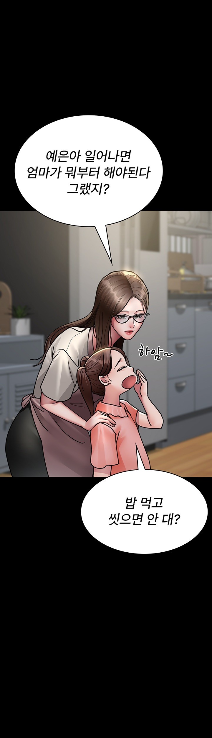 Night Hospital Raw Chapter 72 image 30