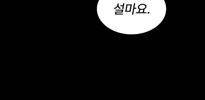Night Hospital Raw Chapter 72 image 46