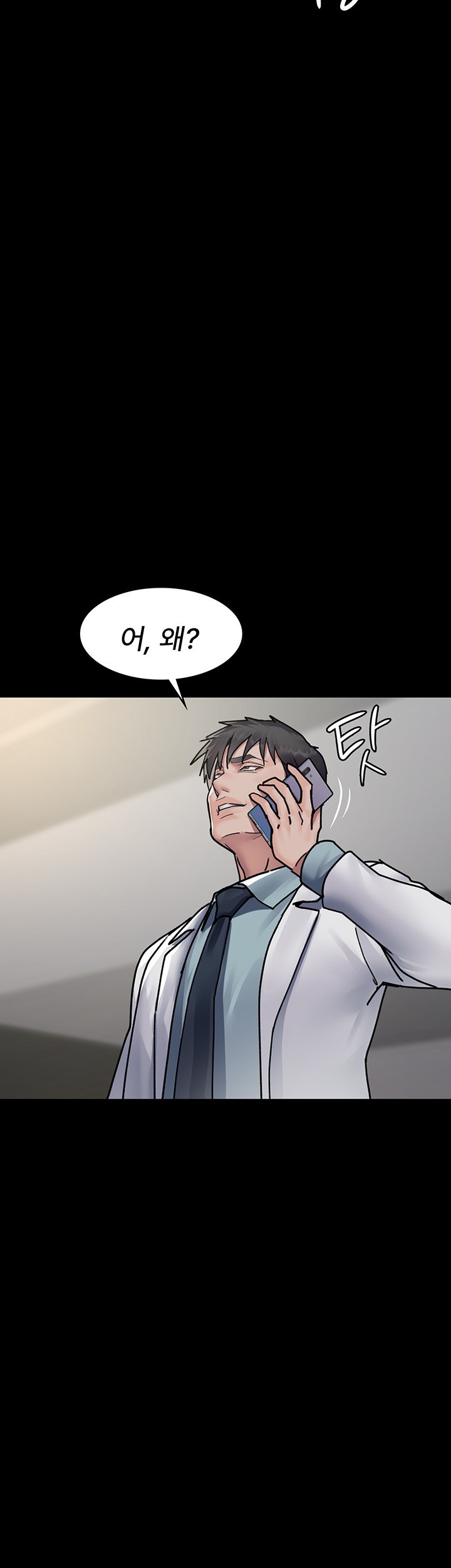 Night Hospital Raw Chapter 72 image 50