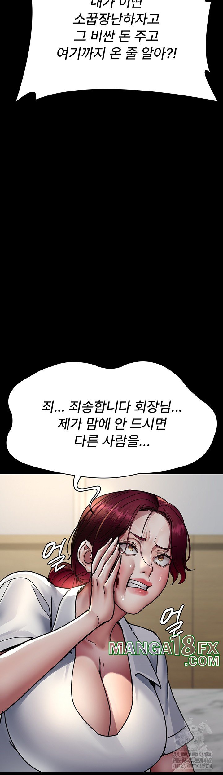 Night Hospital Raw Chapter 72 image 54