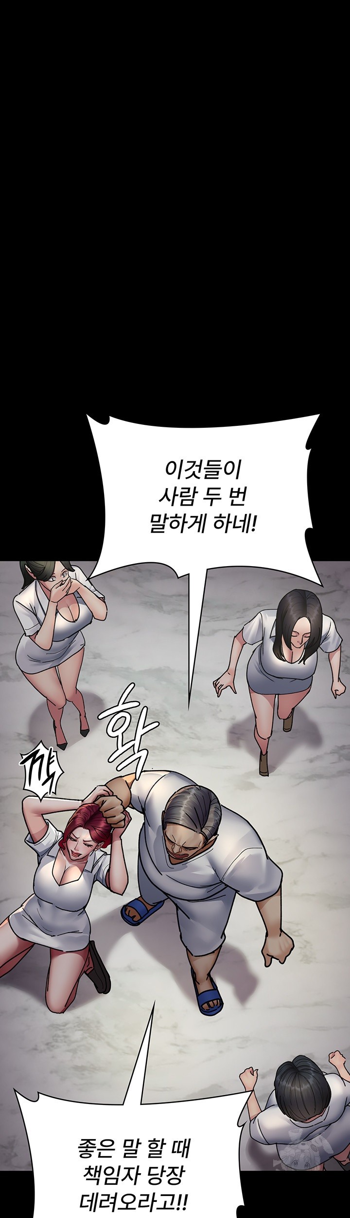 Night Hospital Raw Chapter 72 image 55