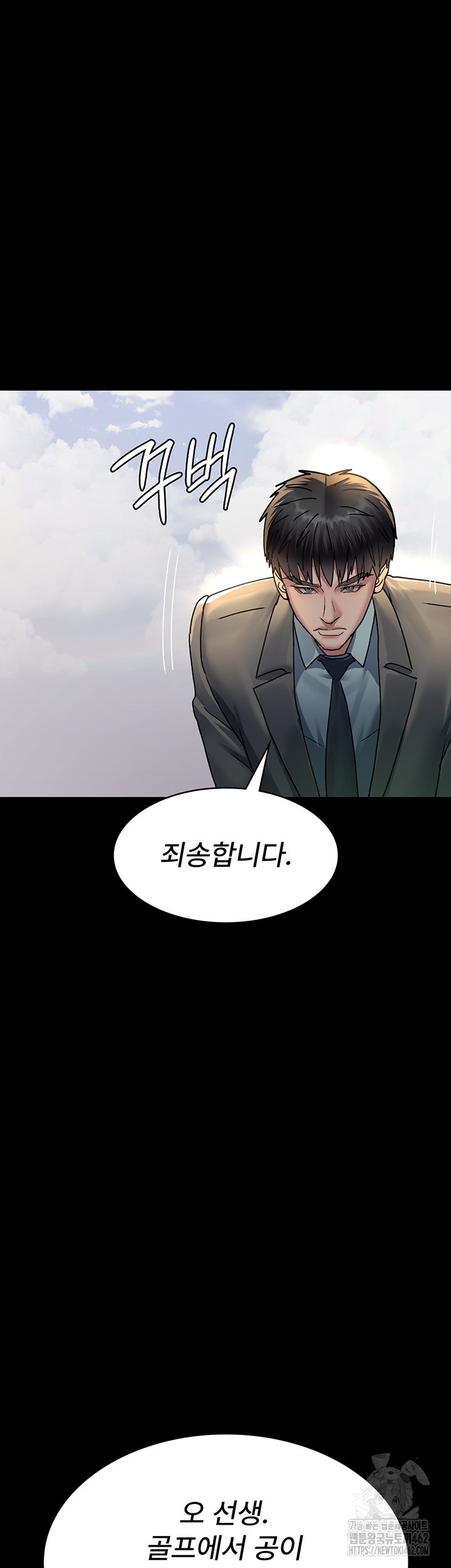 Night Hospital Raw Chapter 72 image 61