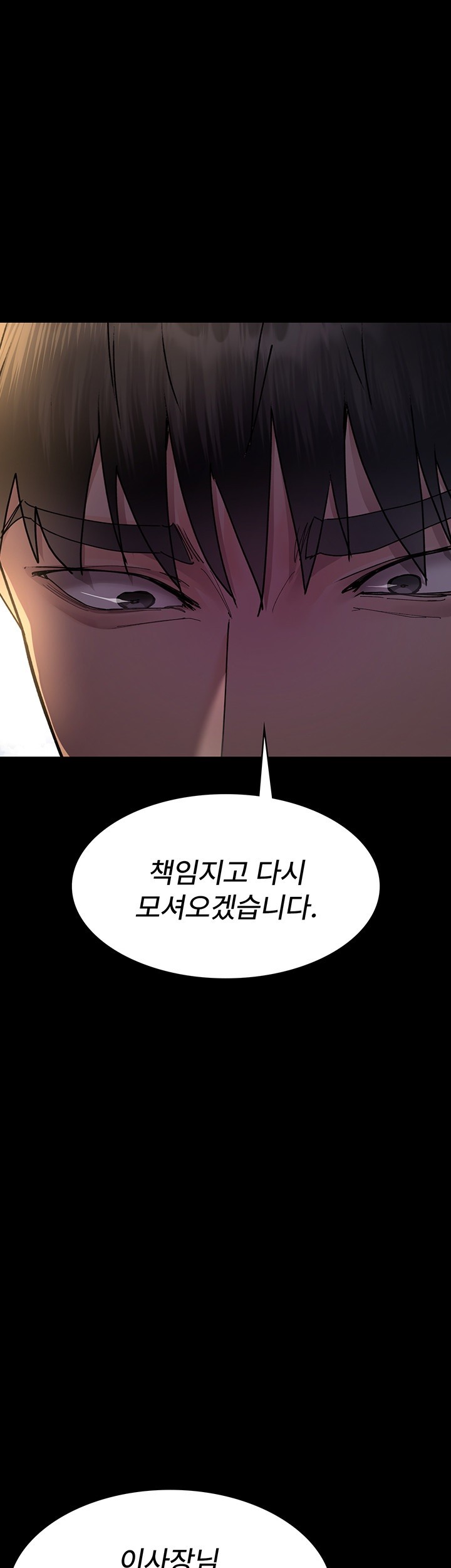 Night Hospital Raw Chapter 72 image 65