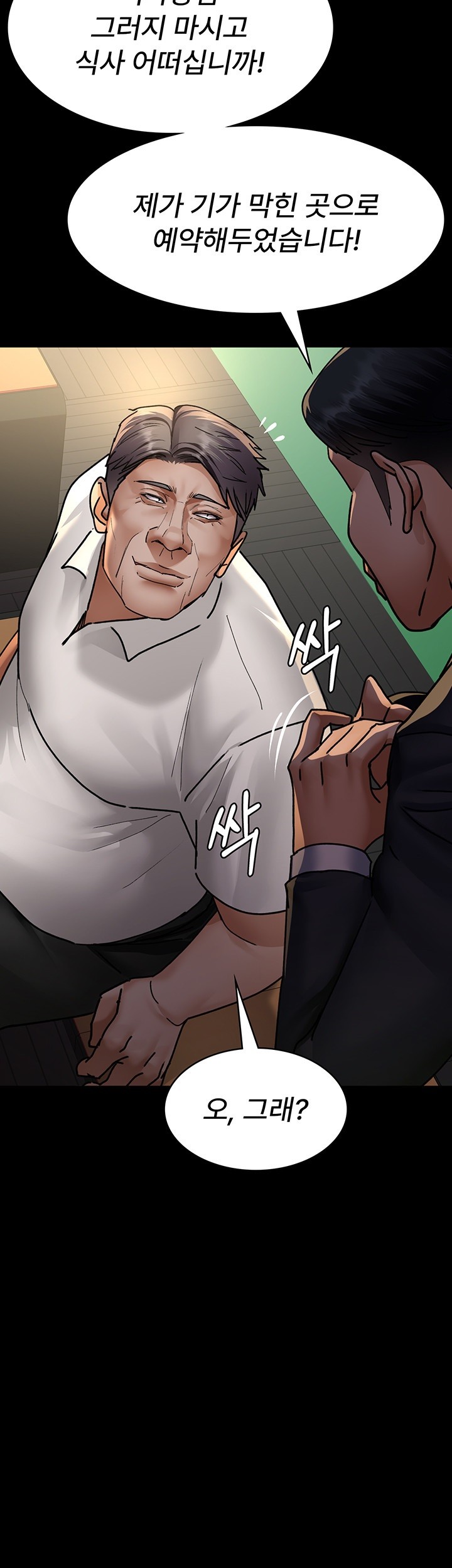 Night Hospital Raw Chapter 72 image 66