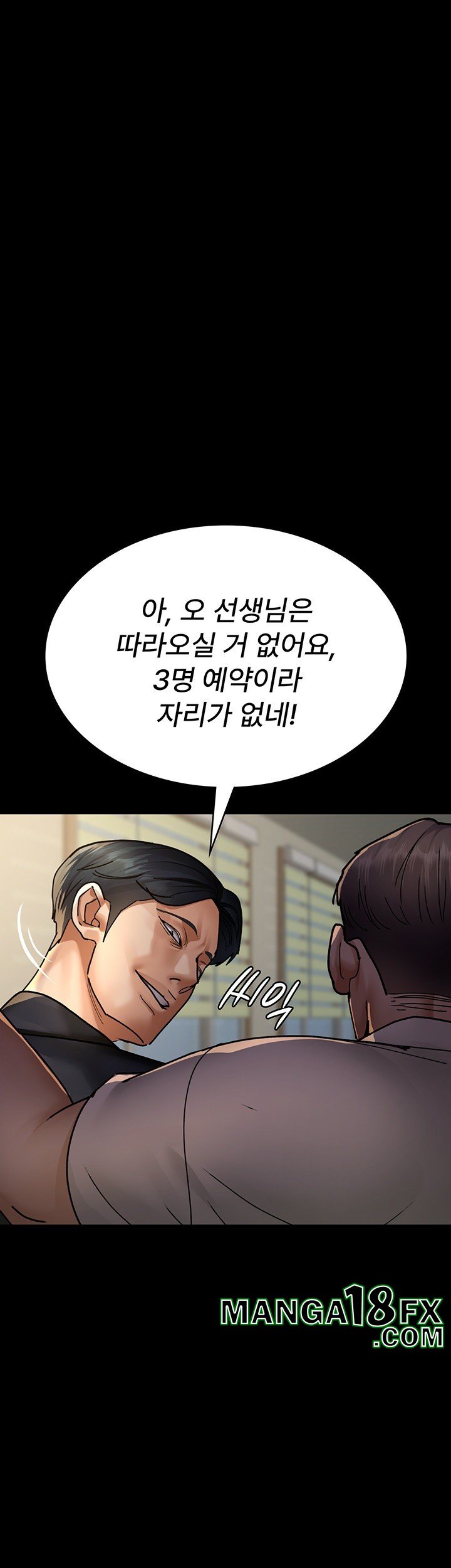 Night Hospital Raw Chapter 72 image 68