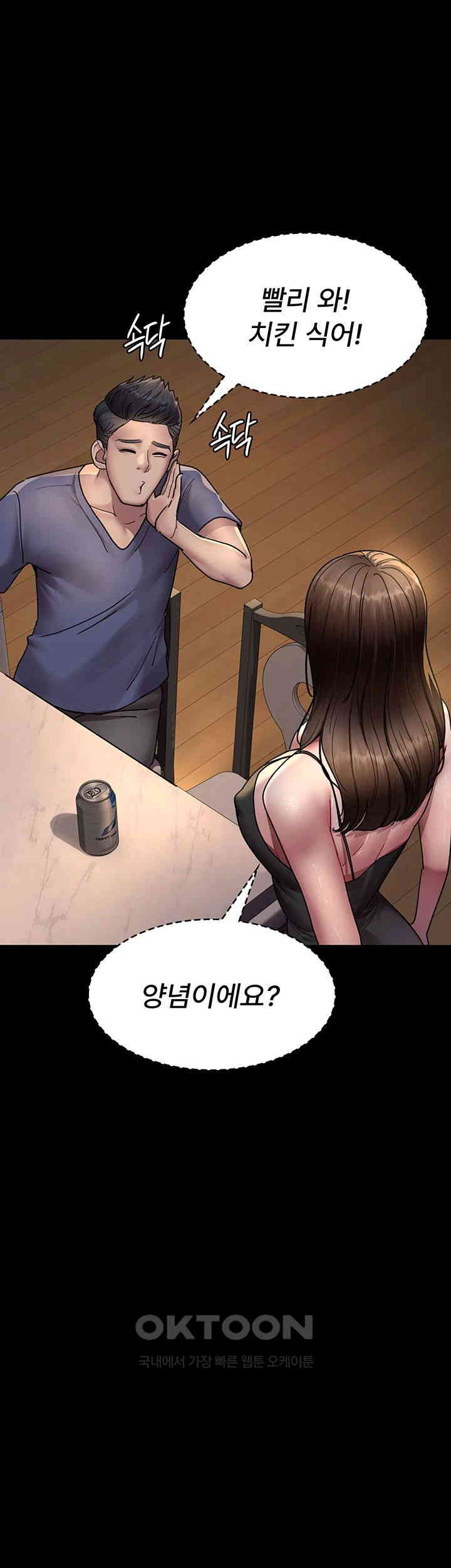Night Hospital Raw Chapter 73 image 36