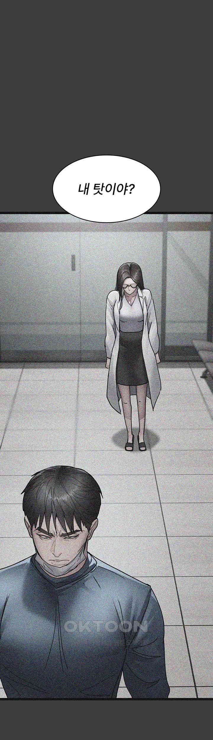 Night Hospital Raw Chapter 74 image 14