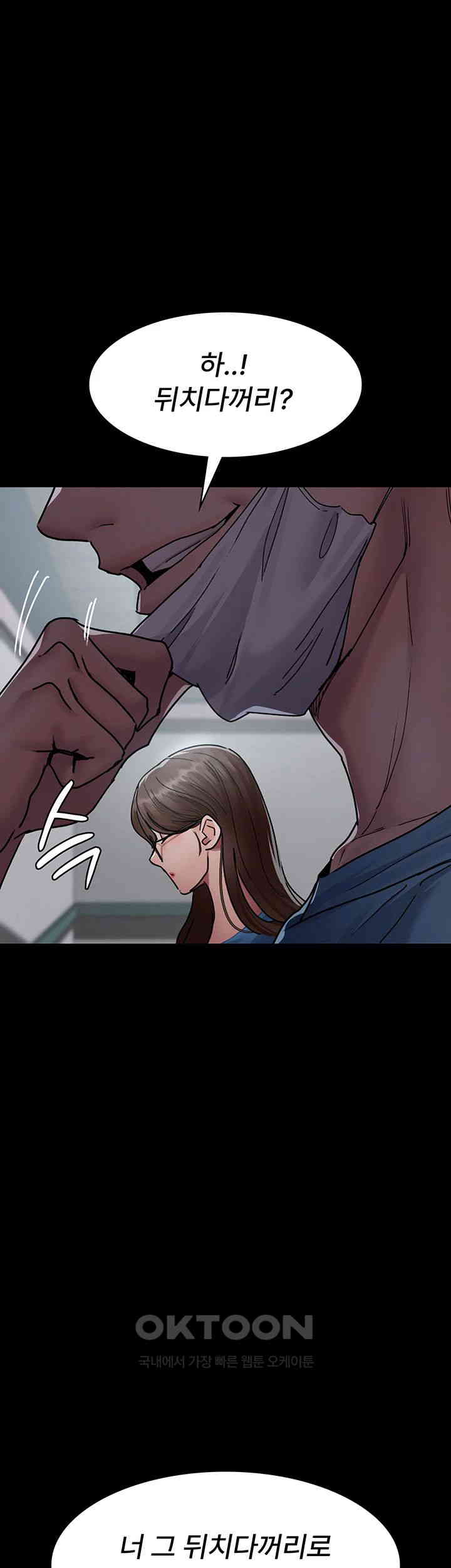 Night Hospital Raw Chapter 74 image 18