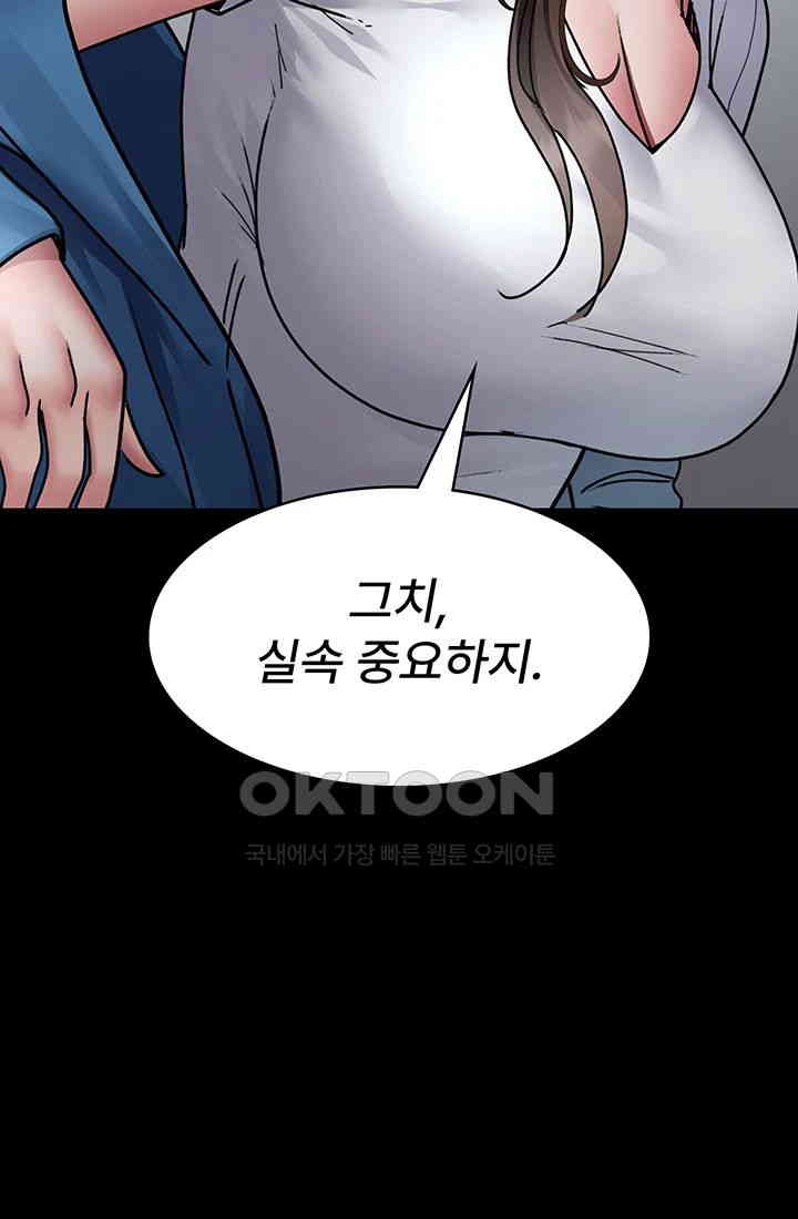 Night Hospital Raw Chapter 74 image 23