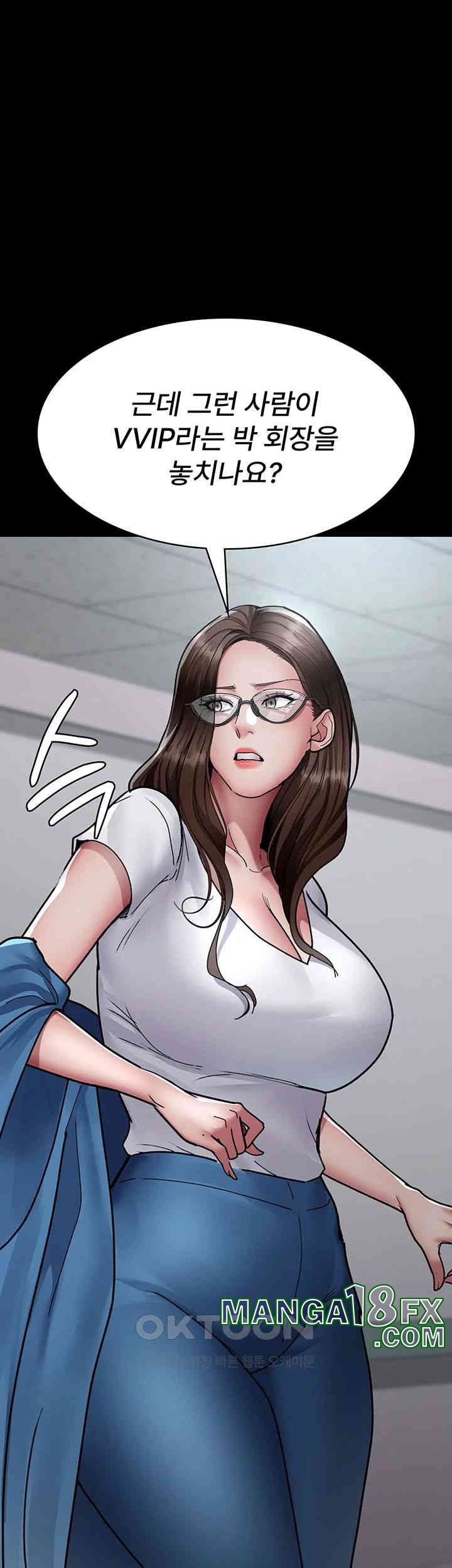Night Hospital Raw Chapter 74 image 24