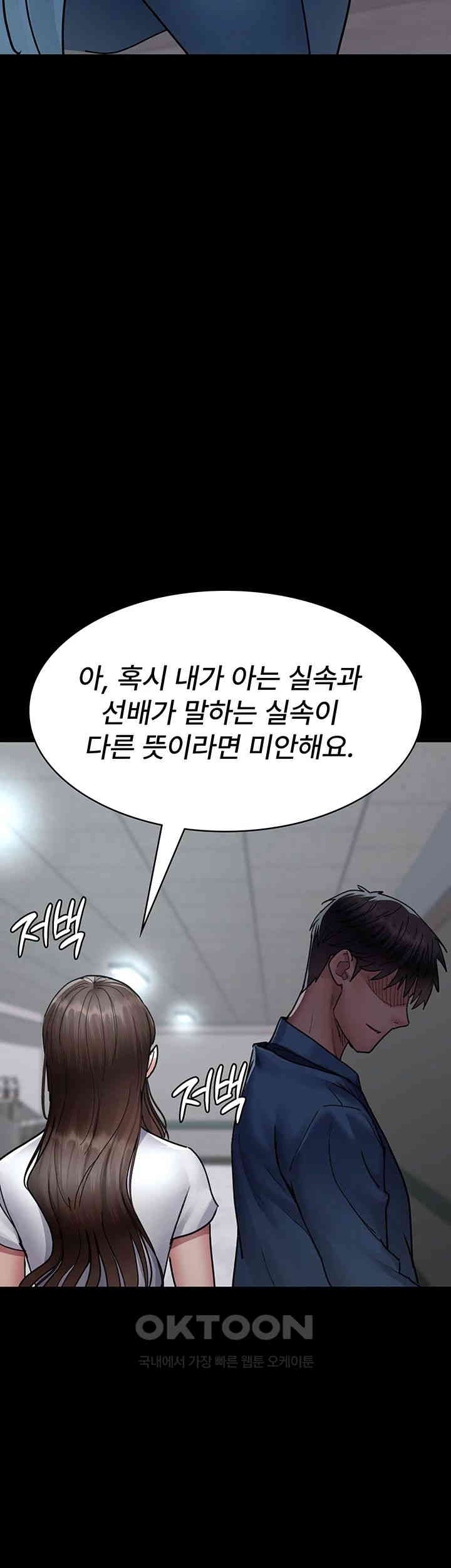 Night Hospital Raw Chapter 74 image 25