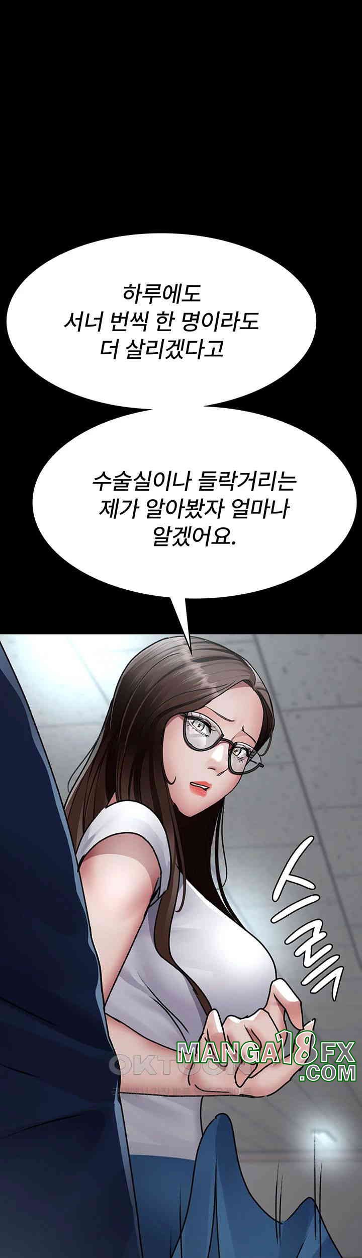 Night Hospital Raw Chapter 74 image 26