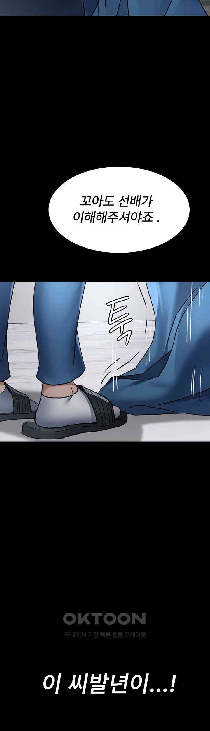 Night Hospital Raw Chapter 74 image 27