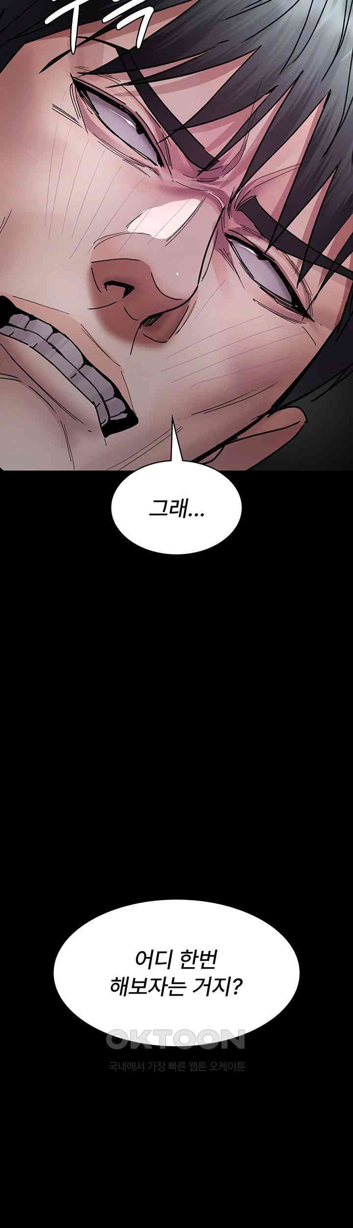 Night Hospital Raw Chapter 74 image 29