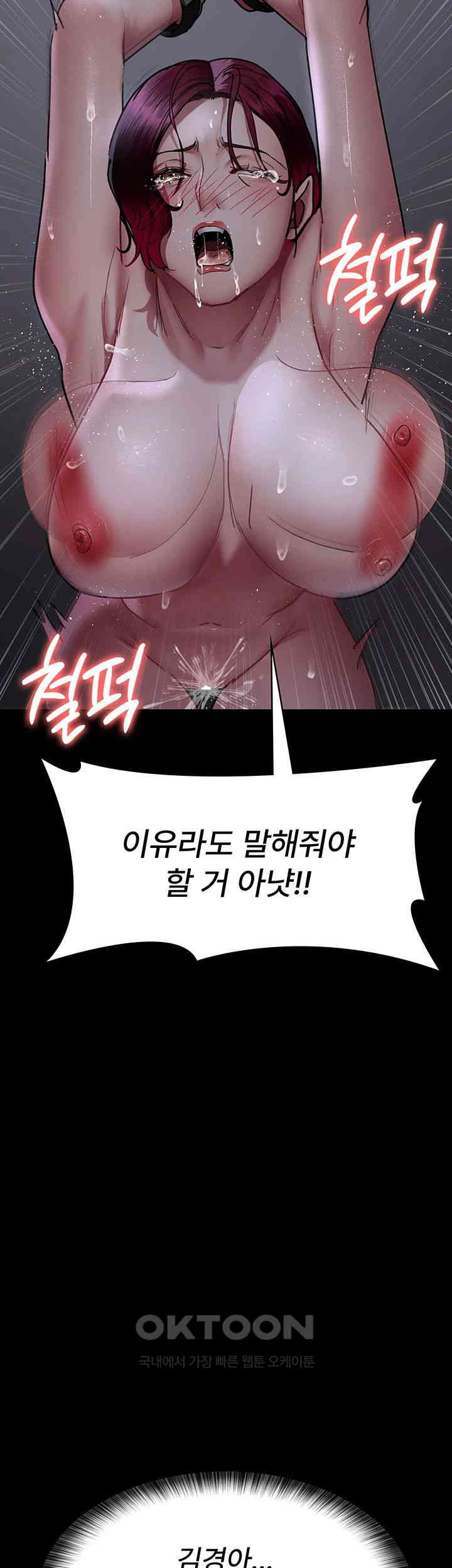 Night Hospital Raw Chapter 74 image 34