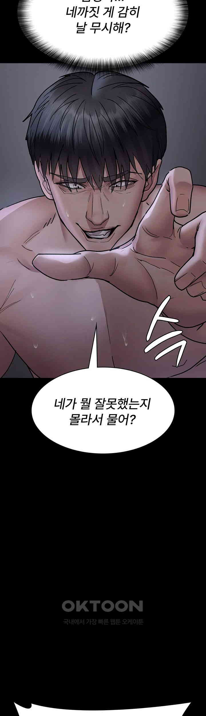 Night Hospital Raw Chapter 74 image 35