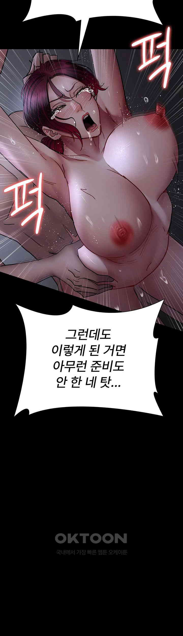 Night Hospital Raw Chapter 74 image 41