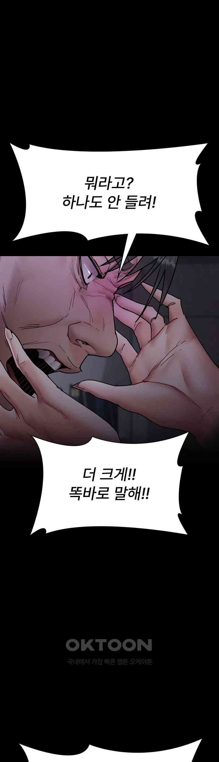 Night Hospital Raw Chapter 74 image 47
