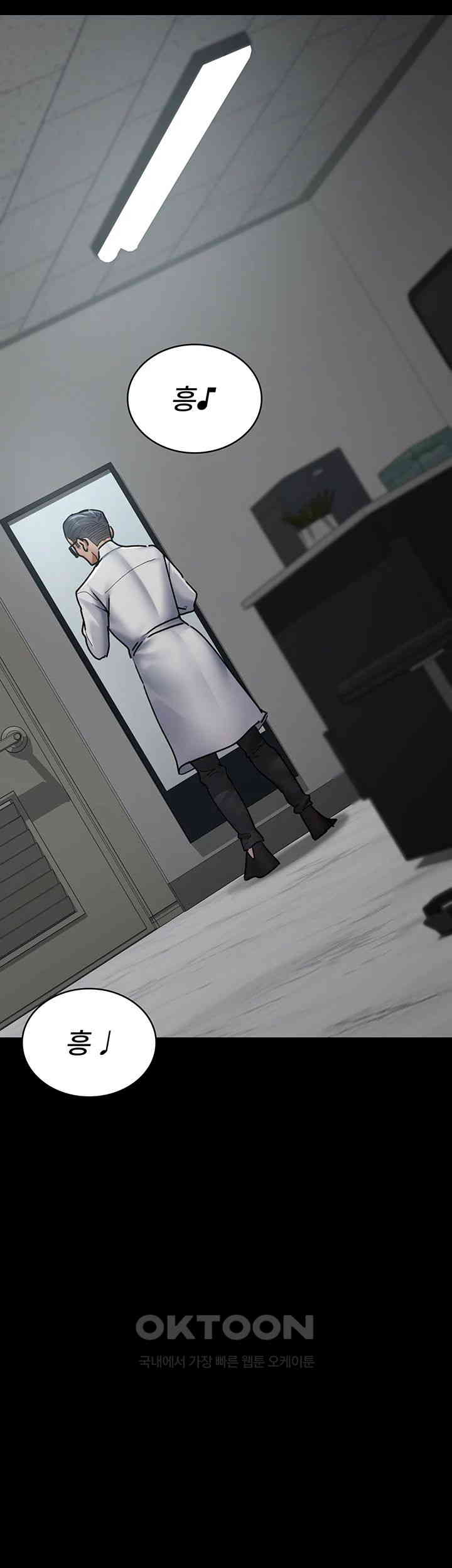 Night Hospital Raw Chapter 74 image 55