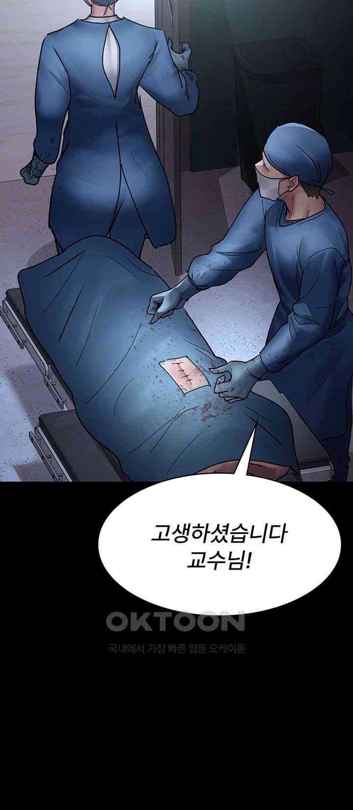 Night Hospital Raw Chapter 74 image 5