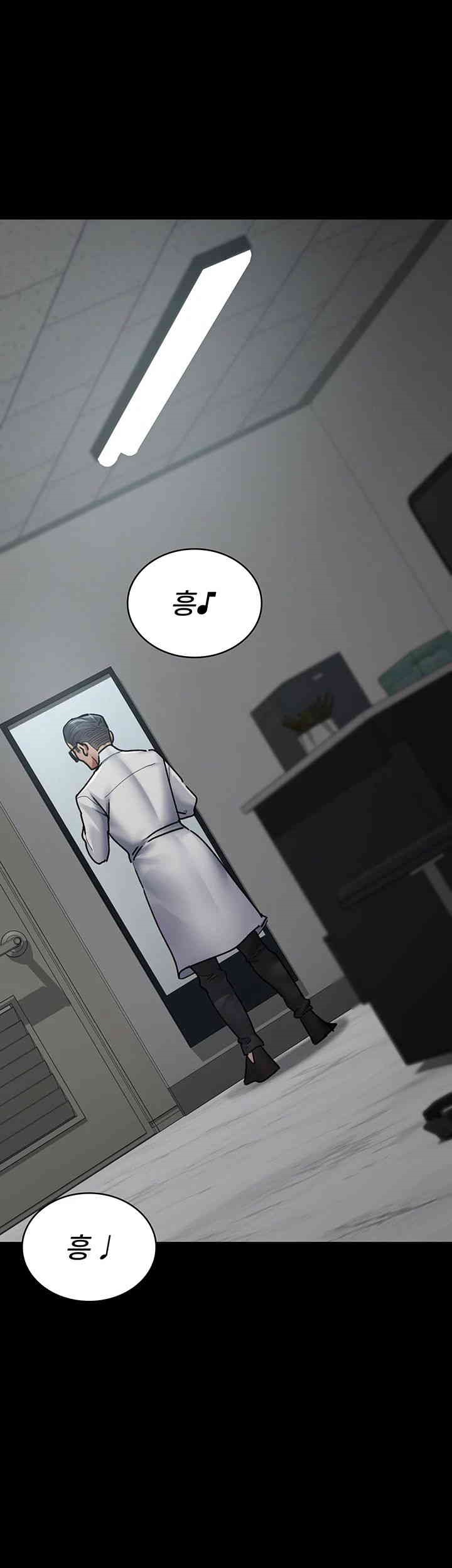 Night Hospital Raw Chapter 75 image 0
