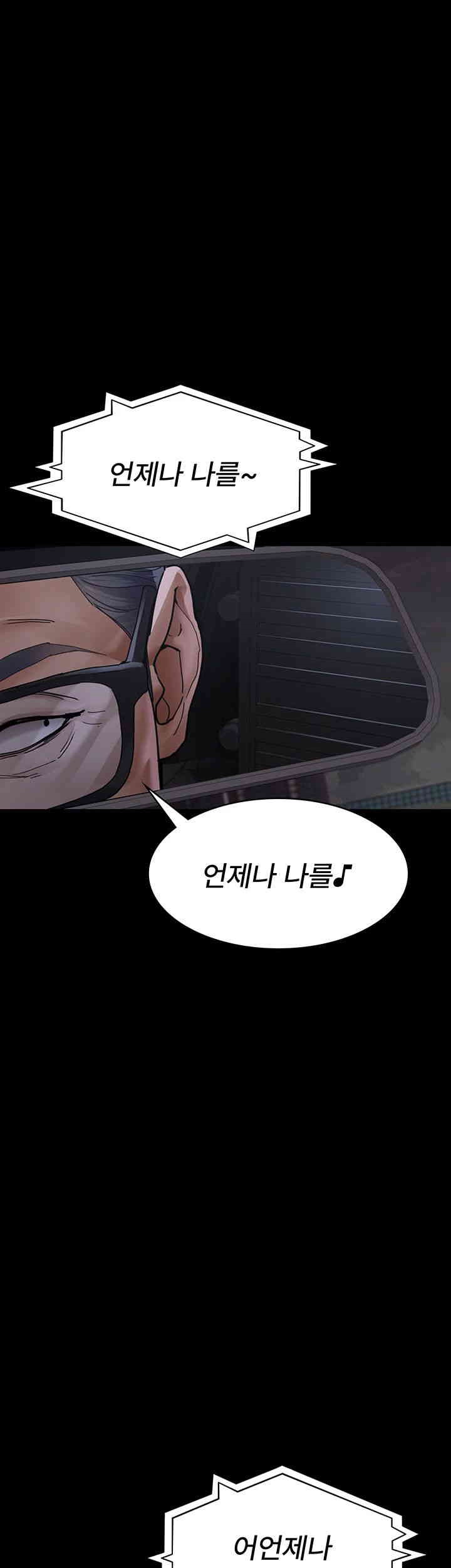 Night Hospital Raw Chapter 75 image 9