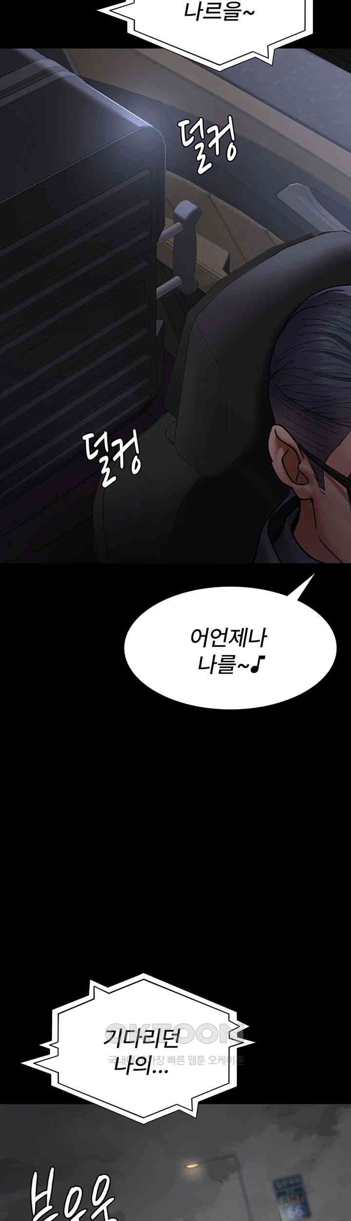 Night Hospital Raw Chapter 75 image 10