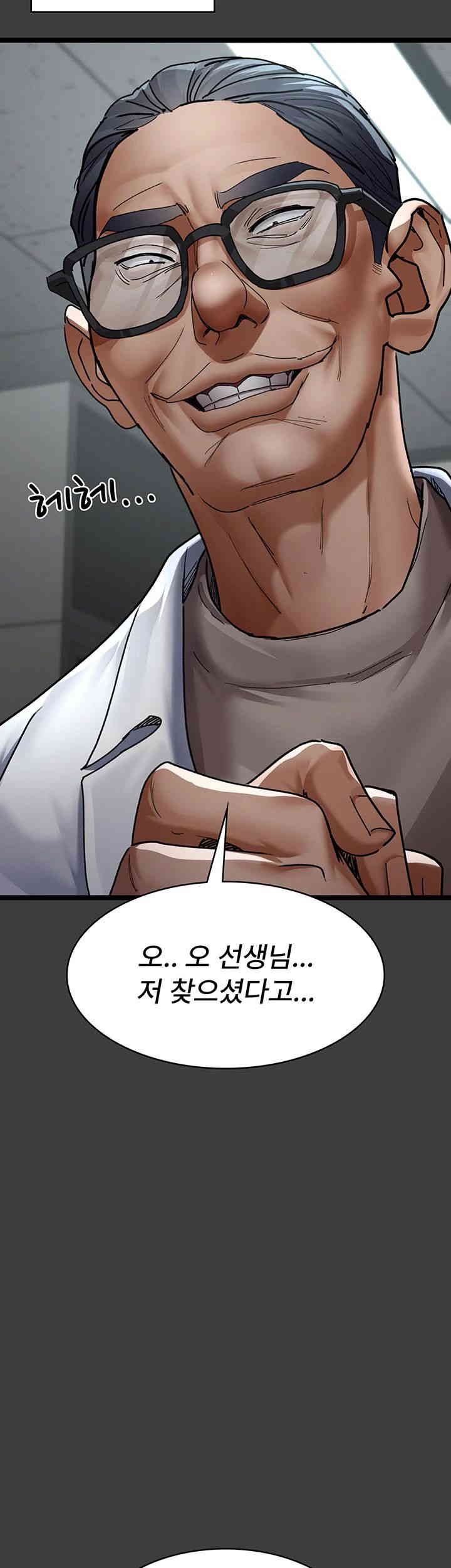 Night Hospital Raw Chapter 75 image 17