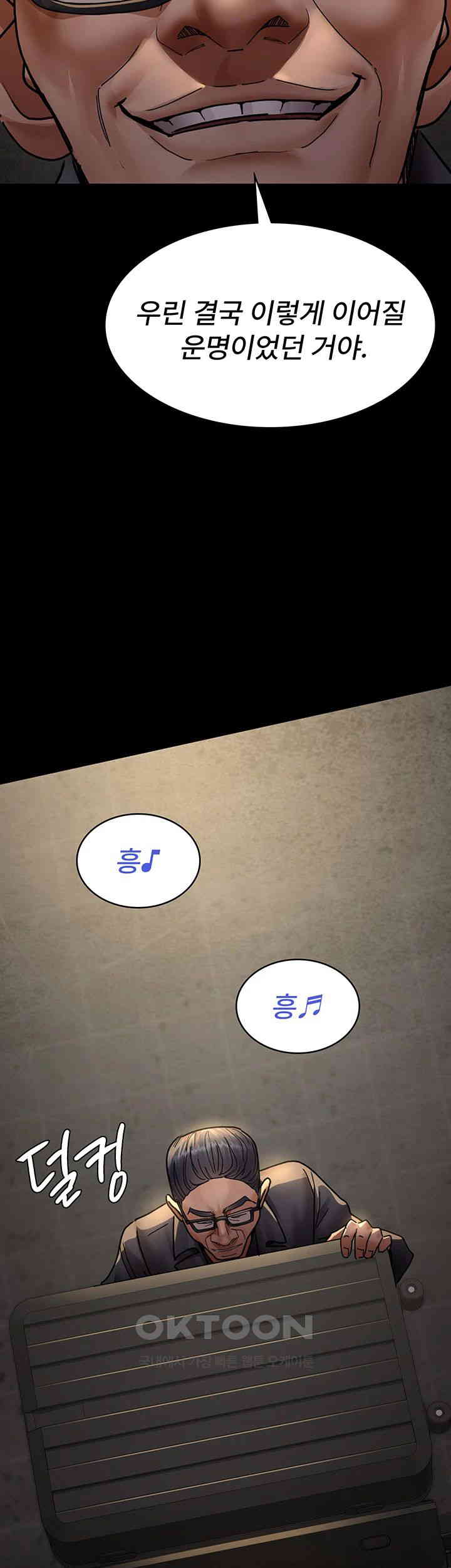 Night Hospital Raw Chapter 75 image 24
