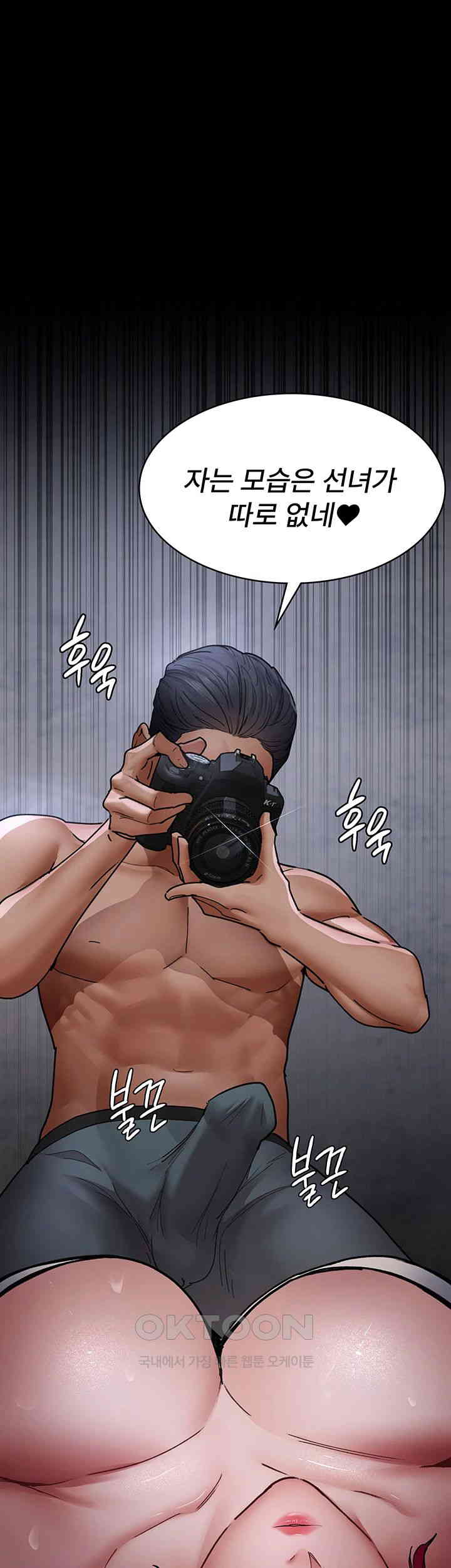 Night Hospital Raw Chapter 75 image 40