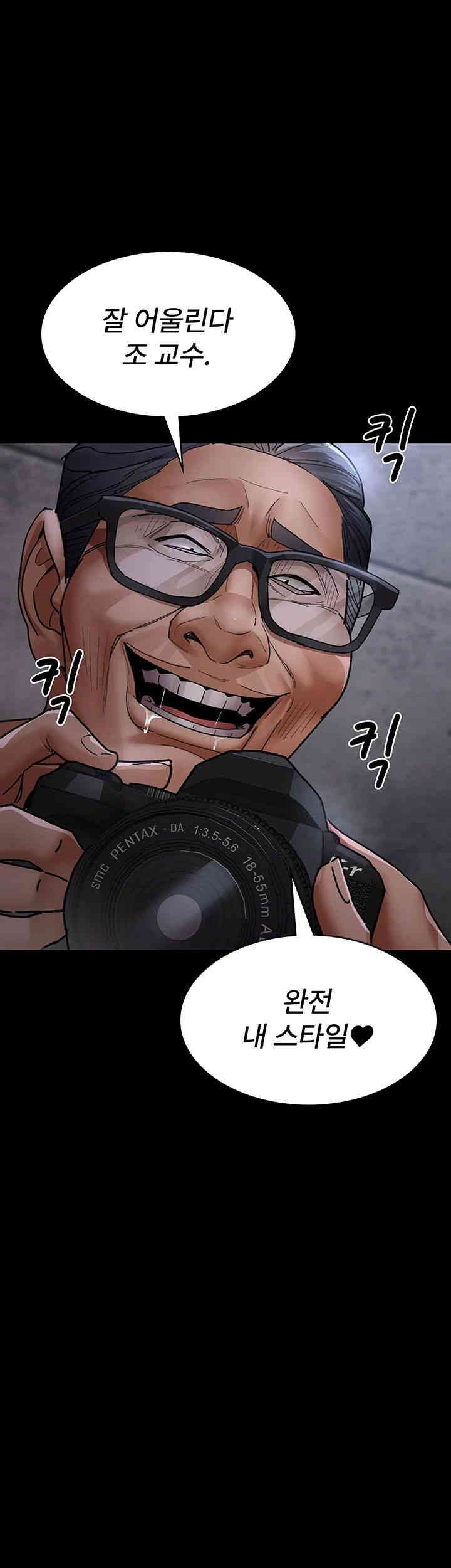 Night Hospital Raw Chapter 75 image 42