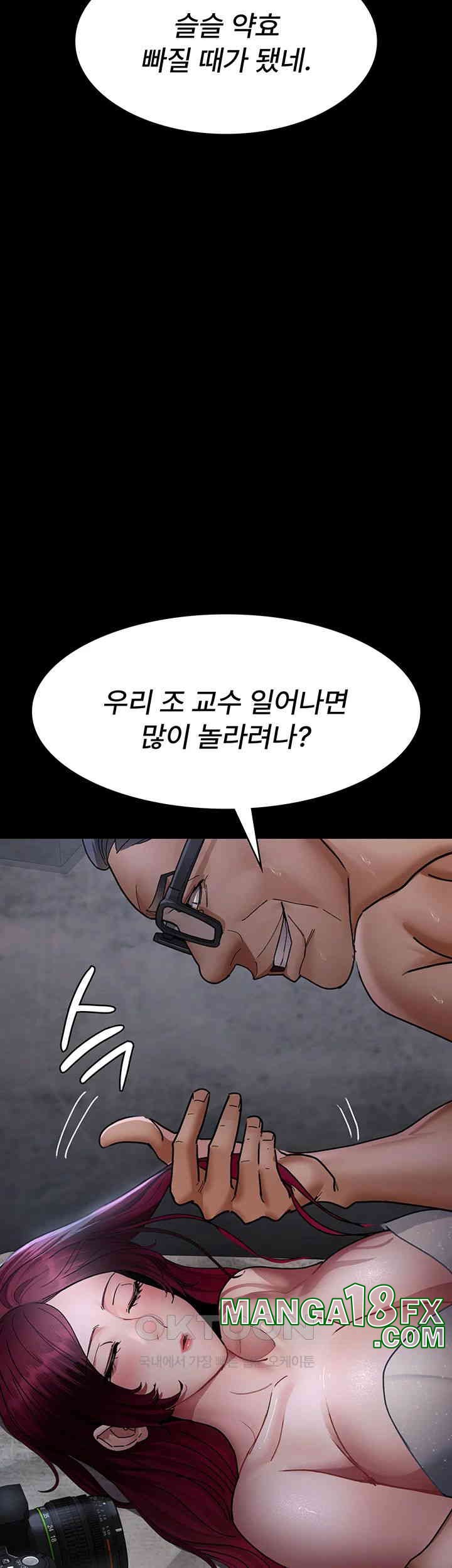 Night Hospital Raw Chapter 75 image 46