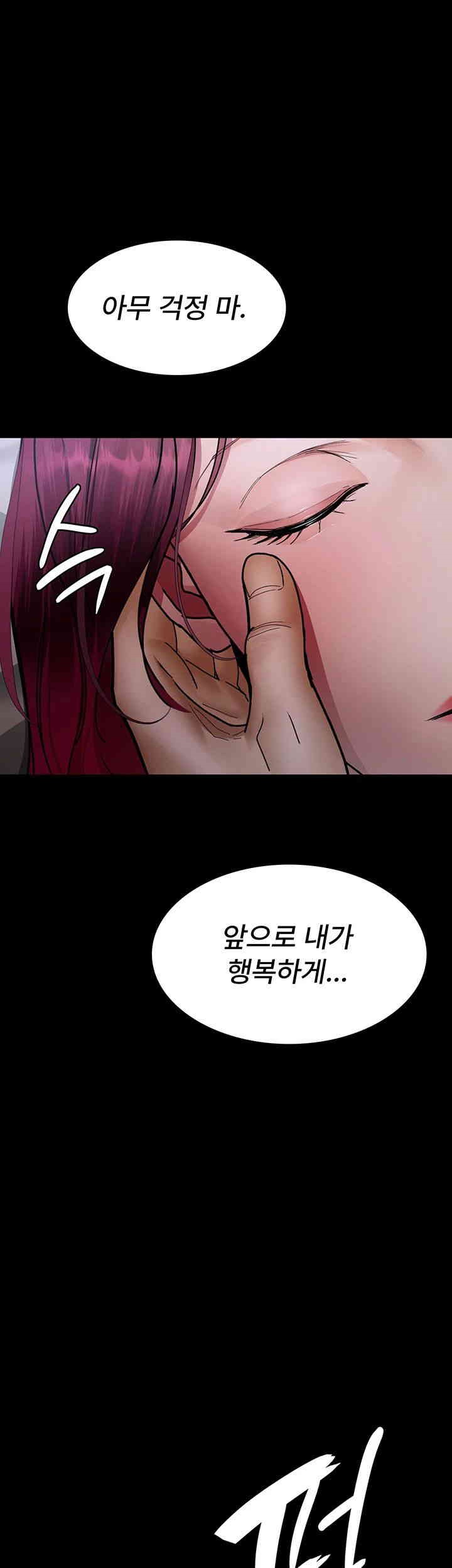 Night Hospital Raw Chapter 75 image 56