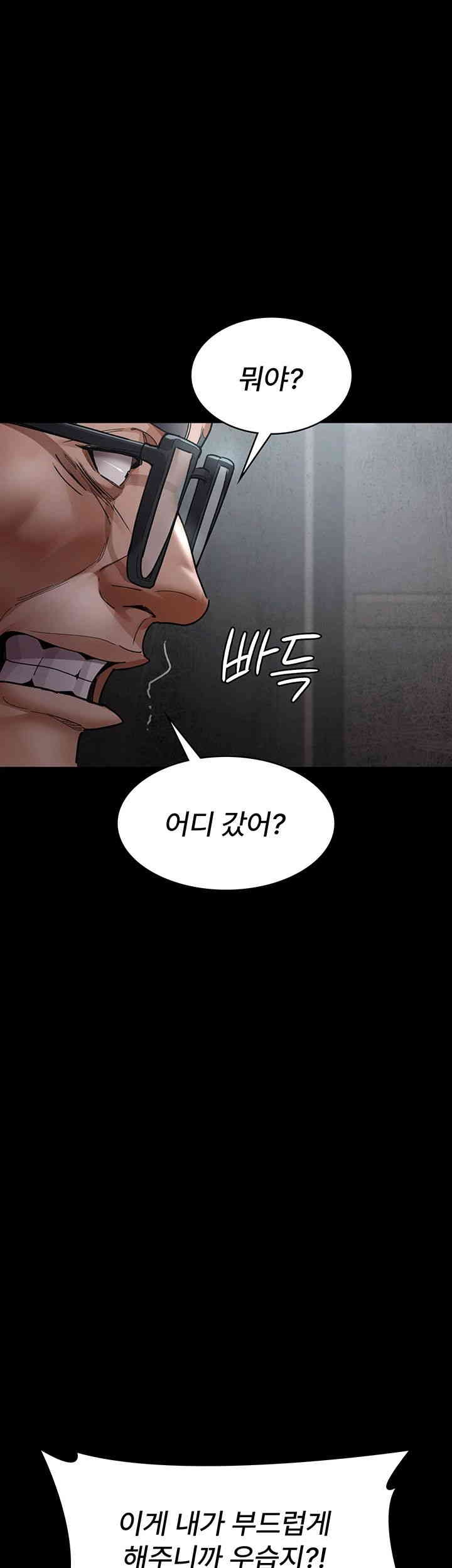 Night Hospital Raw Chapter 75 image 67