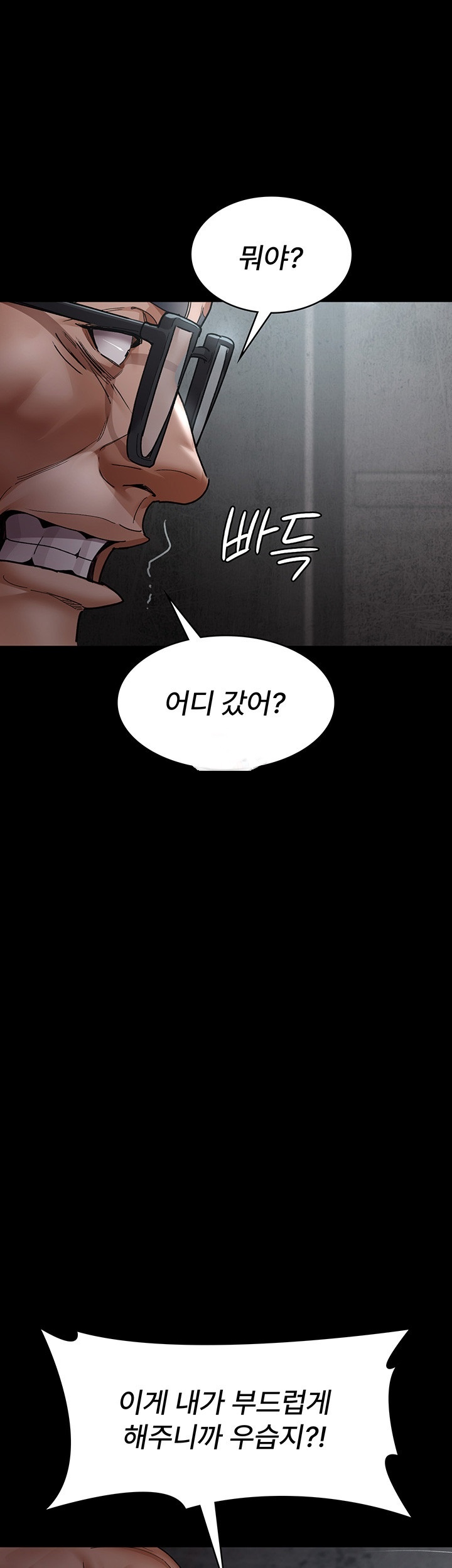 Night Hospital Raw Chapter 76 image 0